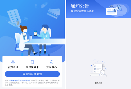 壹深圳号最新版图2