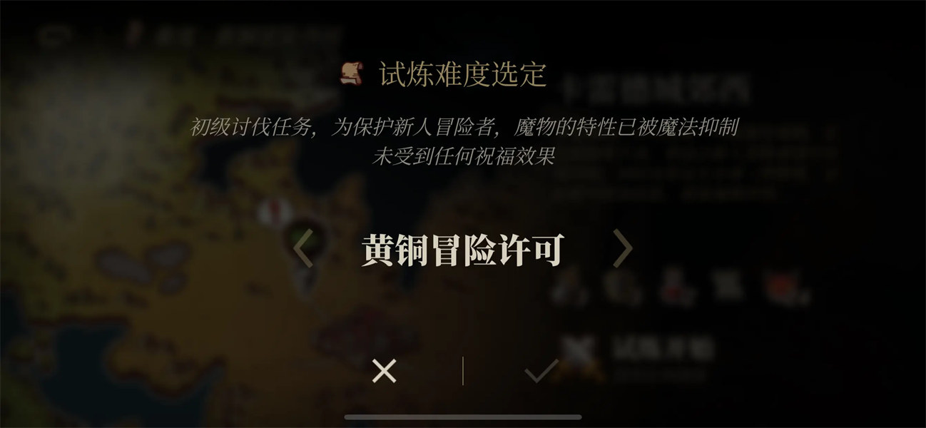 勇者闯魔城图1
