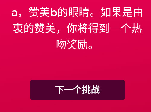 couplegame汉化版