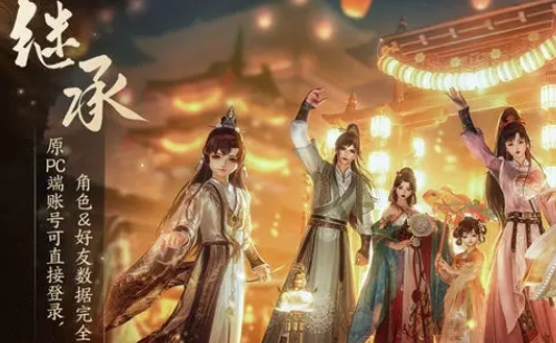 剑网3无界无广告版(3)