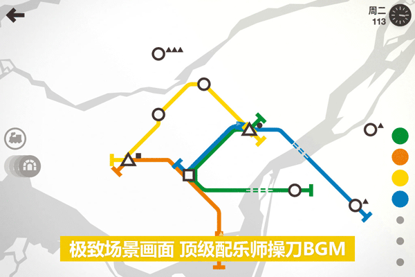模拟地铁(3)