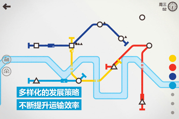 模拟地铁(1)