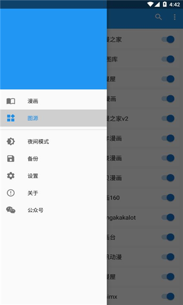 Cimoc漫画(2)