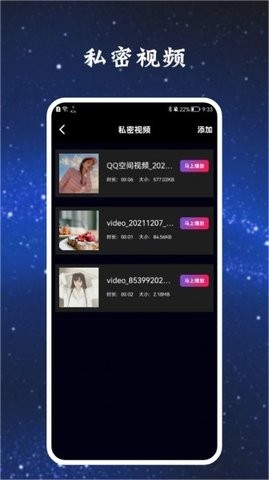 彩虹影视播放器原版图2