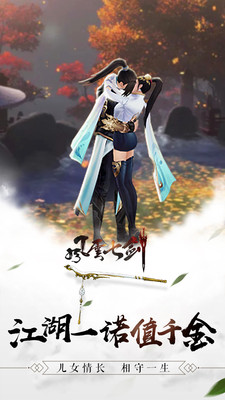 风云七剑游戏纯净最新版图3