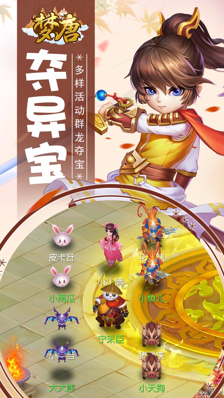 梦唐通用版图1
