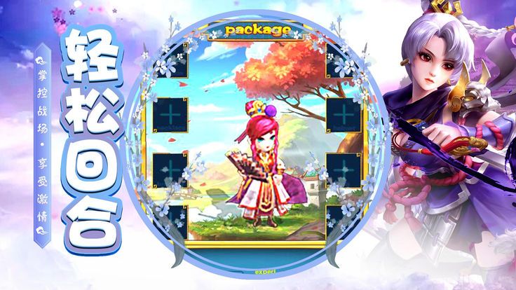 神王问天传免费版图3
