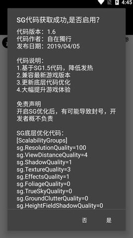 画质助手120帧（PUBG Tool）