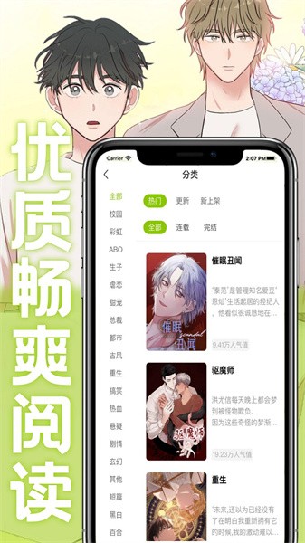 画耽漫画(2)
