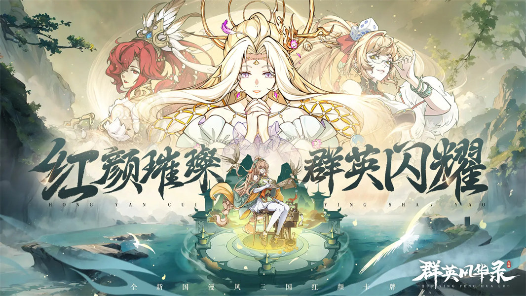 群英风华录安卓版图4