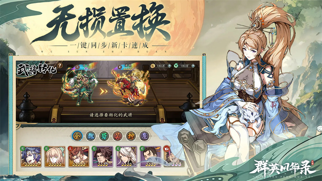 群英风华录安卓版图1