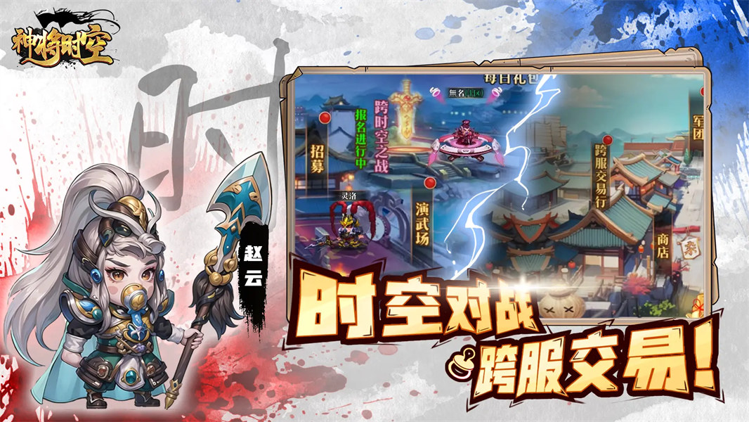 游戏截图