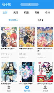 夸克漫画手机正版