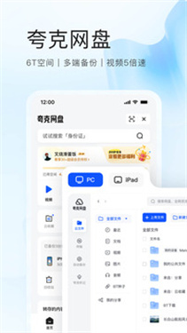 夸克漫画手机正版