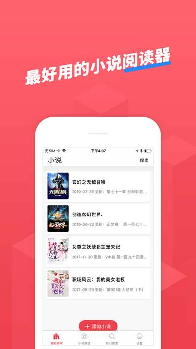 小小追书免费老版