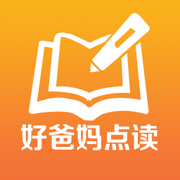 好爸妈点读 V4.3.6