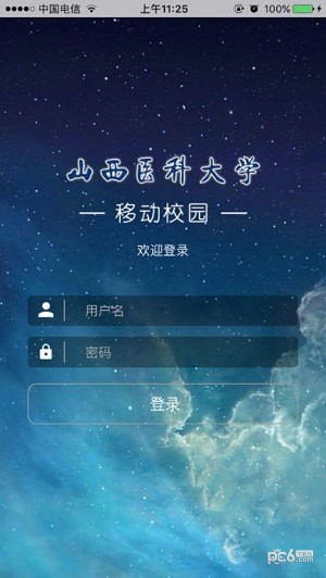 掌上山医图1