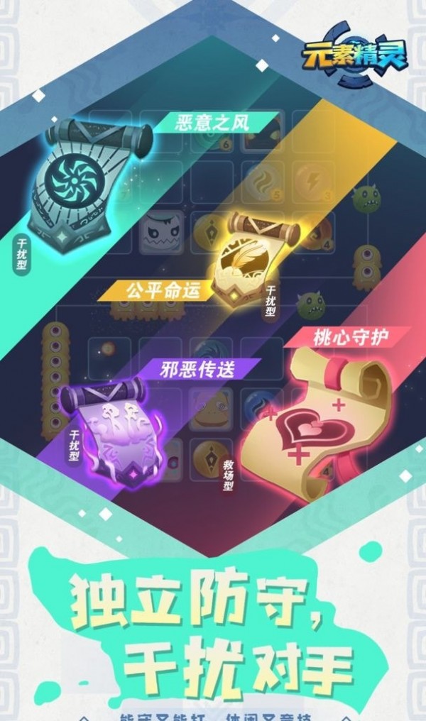元素精灵直装游戏版图2