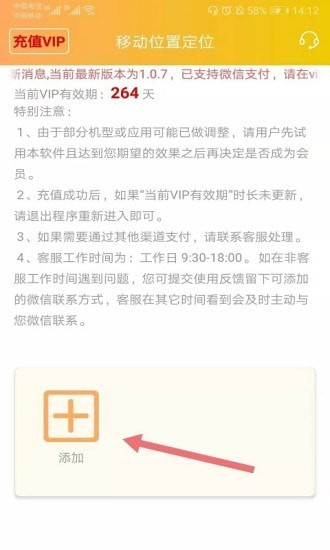 移动位置定位安卓官方版图2