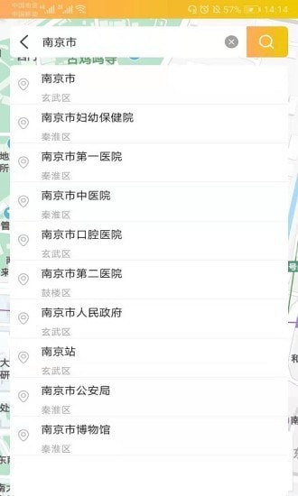 移动位置定位安卓官方版图3