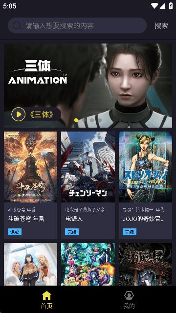 橘漫动漫正版截图3