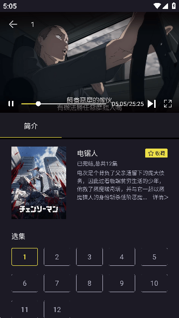 橘漫动漫正版截图4