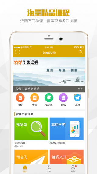 鑫学堂图2