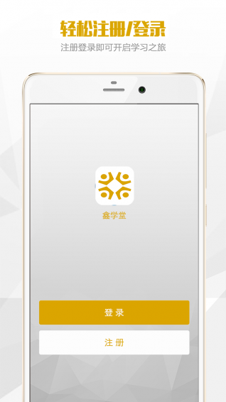 鑫学堂图3