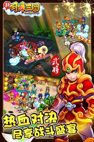 明珠三国游戏纯净版图2