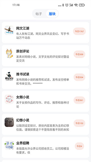 龙的天空网络文学图2