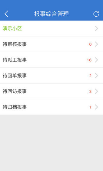 易软云平台图3