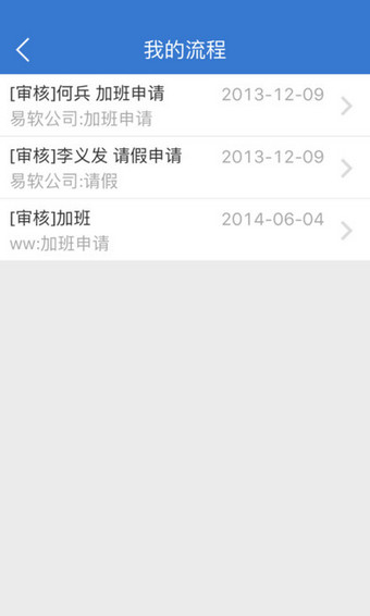 易软云平台图1