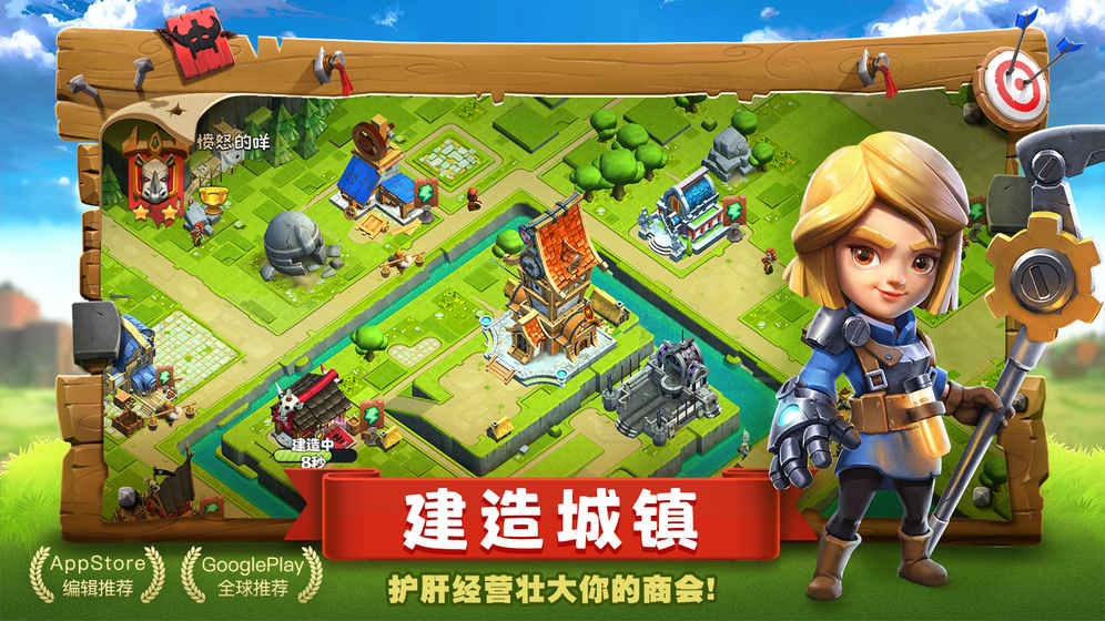 帝国防线图1