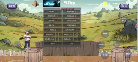 植物大战僵尸格林菜单游戏(1)
