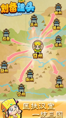 刘备磕头图1