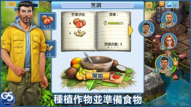 幸存者探索