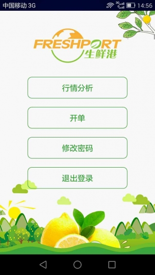 生鲜港免费图1