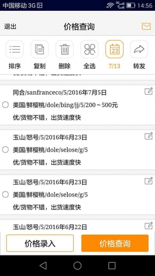 生鲜港免费图2