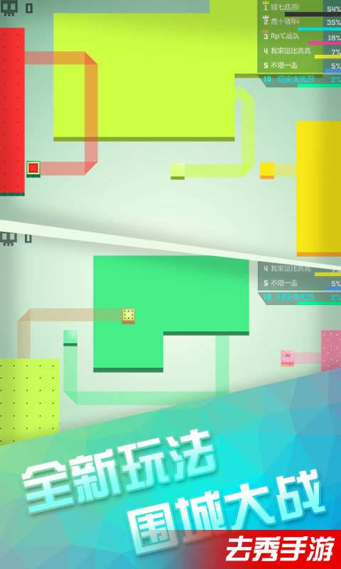 围城大作战图3