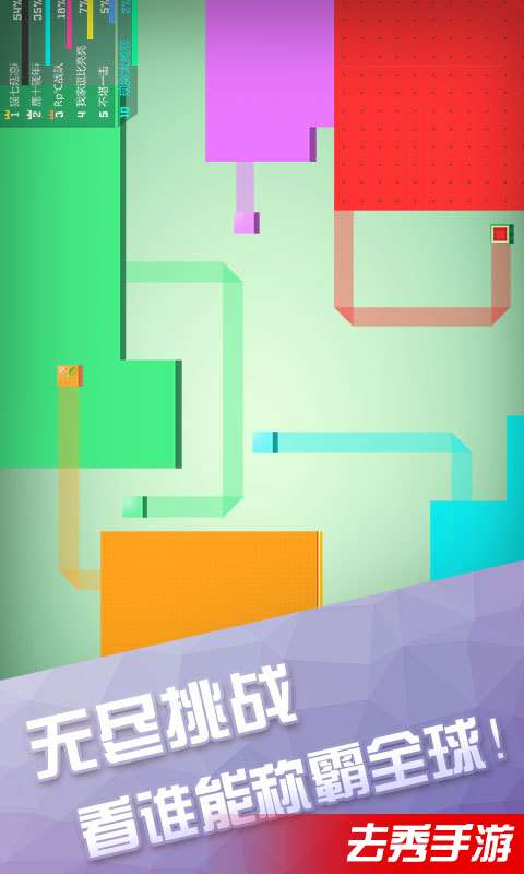 围城大作战图1