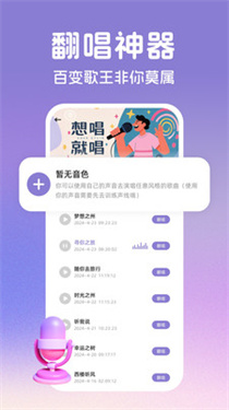 AI音乐创作正版图3