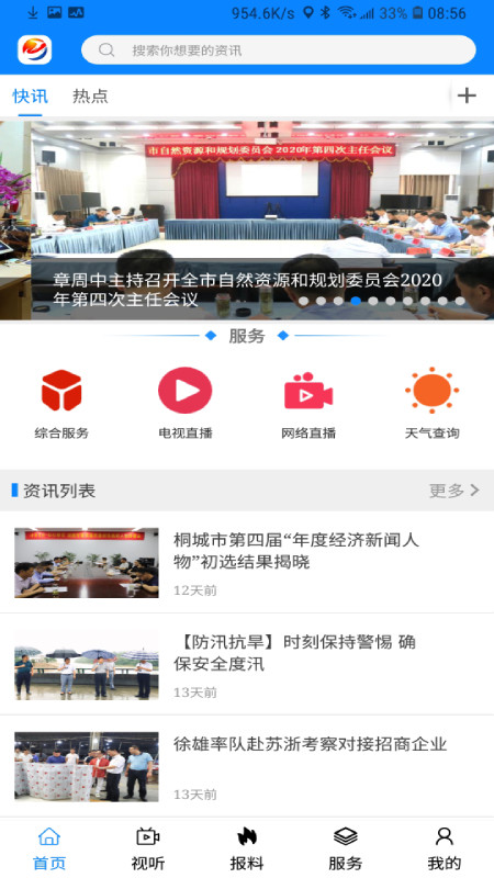 出彩桐城2026免费原版图2