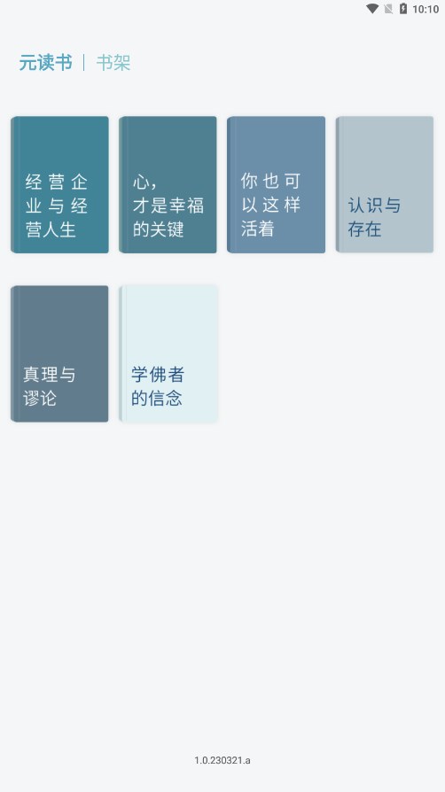 元读书图4