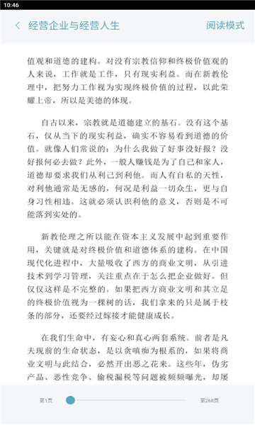 元读书图3