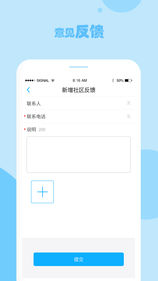 立林e居手机正版图4