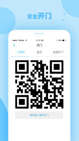立林e居手机正版图1