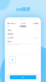 立林e居手机正版图2