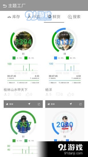 微计步正版