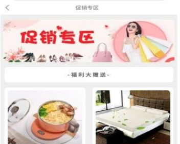 百姓购手机免费版