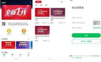百姓购手机免费版
